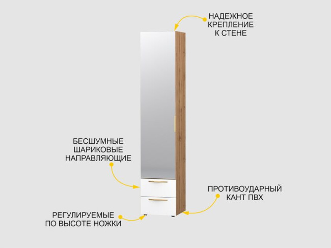 Шкаф-пенал (лев/прав) Монако 403.06