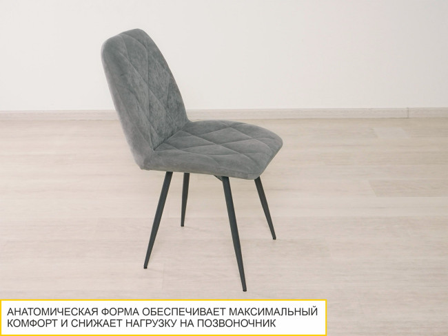 Стул Престиж Десерт серый-чёрный