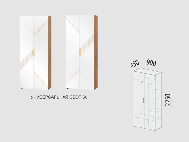 Шкаф для одежды с полками и штангой Монако 403.02