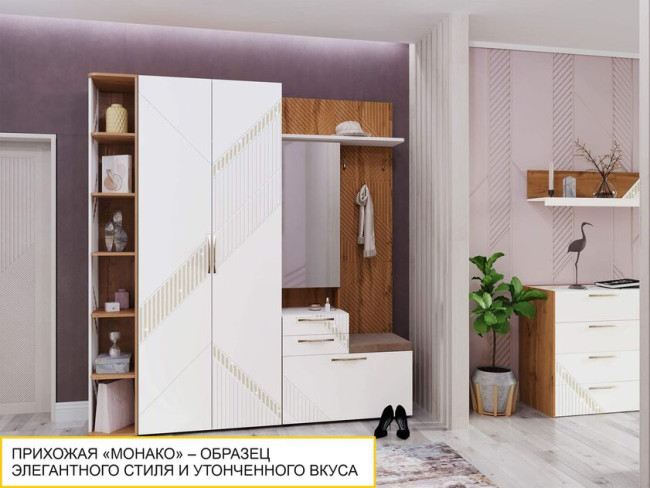 Шкаф для одежды с полками и штангой Монако 403.02