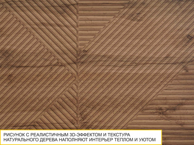 Стеновая панель Монако СПС 01 (комплект 2 шт.) Стеновая панель Монако СПС 01 (комплект 2 шт.)