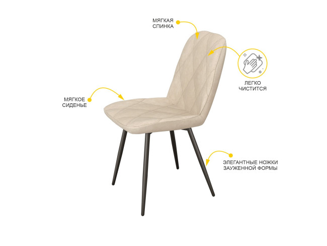 Стул Престиж Десерт бежевый-чёрный
