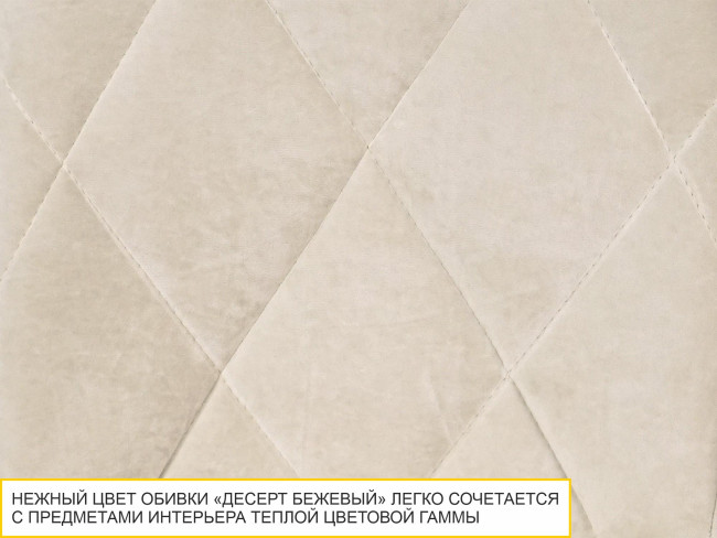 Стул Престиж Десерт бежевый-чёрный