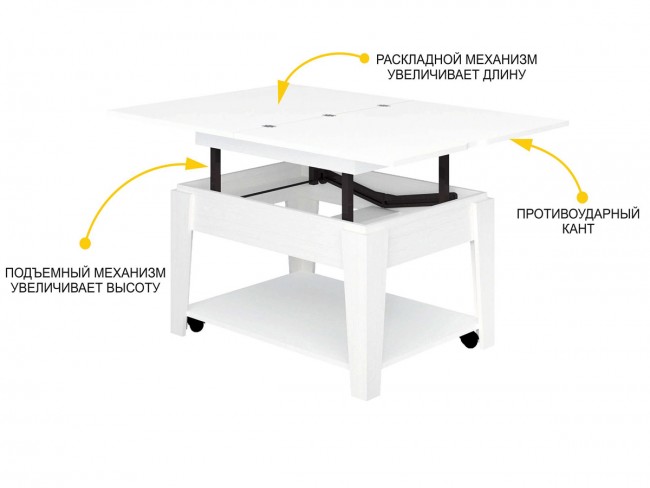 Стол журнальный Агат 34 Белый Шпон