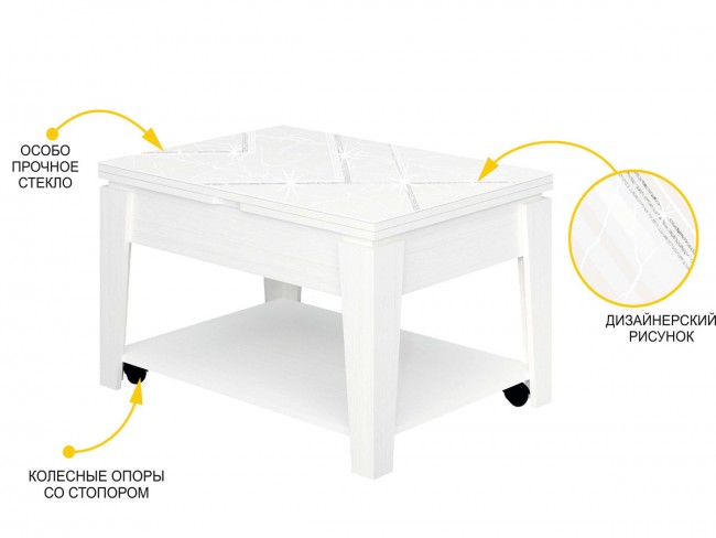 Стол журнальный Агат 34 Белый Шпон