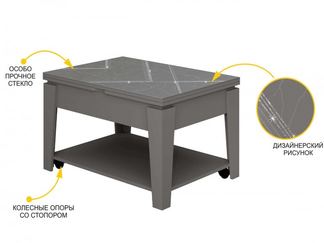 Стол журнальный Агат 34 Оникс Стол журнальный Агат 34 Оникс