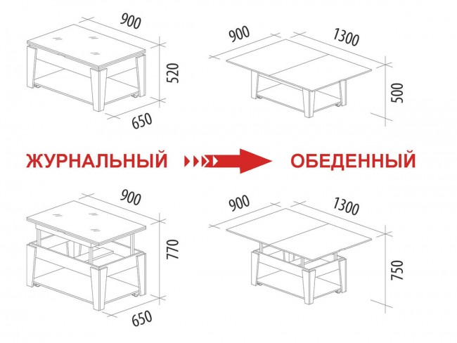 Стол журнальный Агат 34 Оникс Стол журнальный Агат 34 Оникс