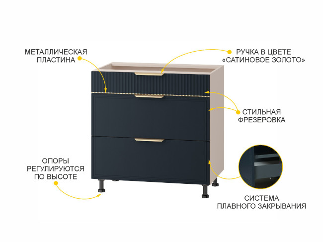 Напольный шкаф (3 ящика с системой плавного закрывания) Флоренция 108.92 Напольный шкаф (3 ящика с системой плавного закрывания) Флоренция 108.92