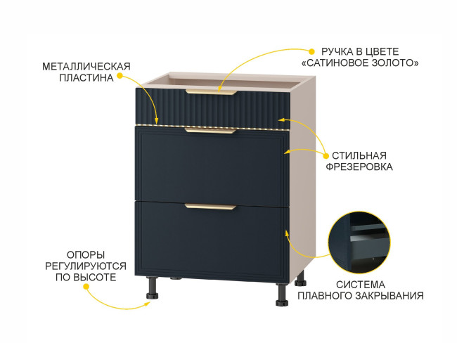 Напольный шкаф (3 ящика с системой плавного закрывания) Флоренция 108.91 Напольный шкаф (3 ящика с системой плавного закрывания) Флоренция 108.91