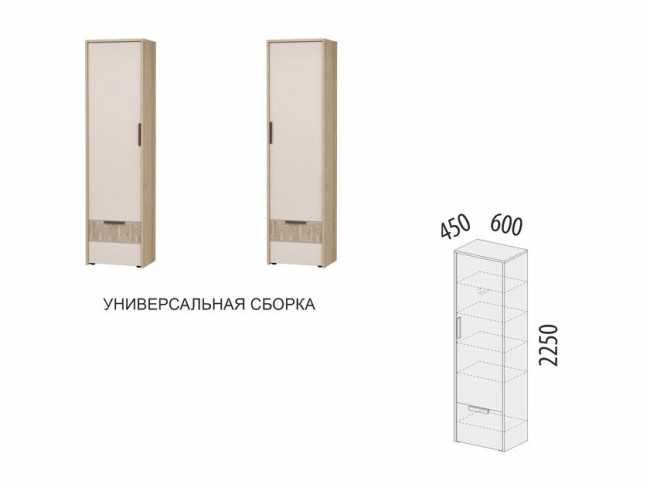 Шкаф-пенал (лев/прав) Кашемир 608.16 Шкаф-пенал (лев/прав) Кашемир 608.16