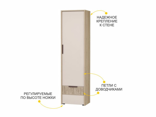 Шкаф-пенал (лев/прав) Кашемир 608.16 Шкаф-пенал (лев/прав) Кашемир 608.16