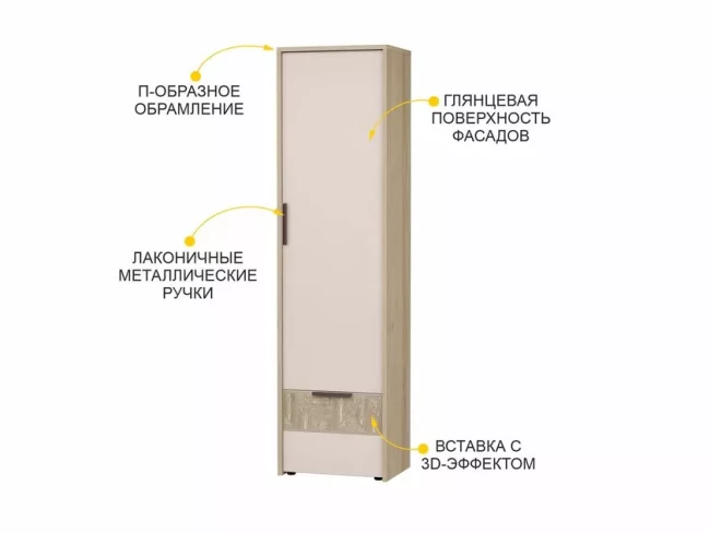 Шкаф-пенал (лев/прав) Кашемир 608.16 Шкаф-пенал (лев/прав) Кашемир 608.16
