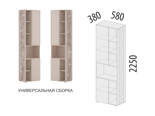 904.57 Стеллаж (лев/прав) Флоренция