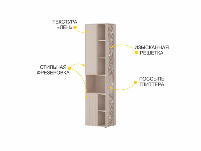 904.57 Стеллаж (лев/прав) Флоренция