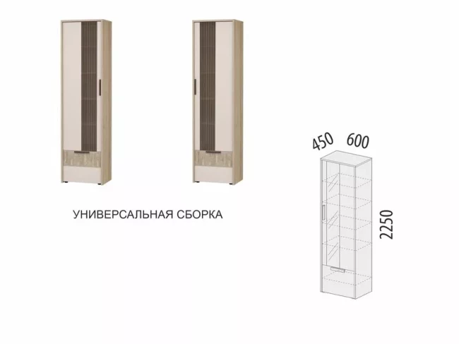 Шкаф-витрина большой (лев/прав) Кашемир 608.06