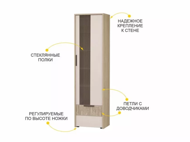 Шкаф-витрина большой (лев/прав) Кашемир 608.06