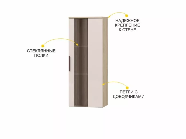 Шкаф-витрина малый (лев/прав) Кашемир 608.07