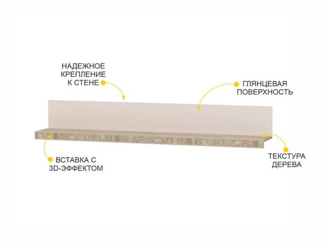 Полка навесная Кашемир 608.29 Полка навесная Кашемир 608.29