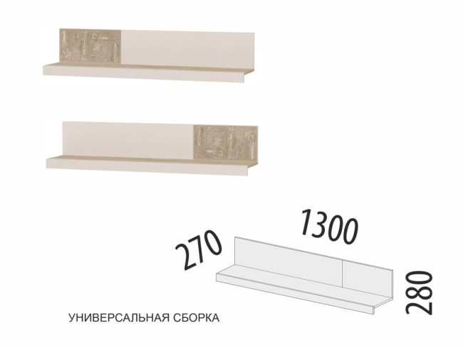 Полка навесная Кашемир 608.26