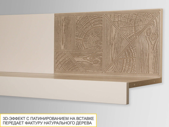 Полка навесная Кашемир 608.26