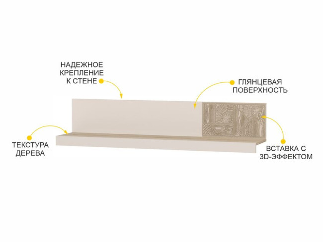 Полка навесная Кашемир 608.26