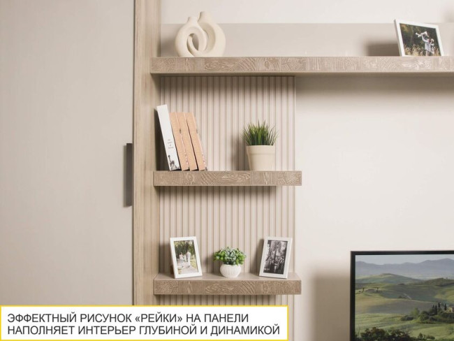 Панель с полками Кашемир 608.25