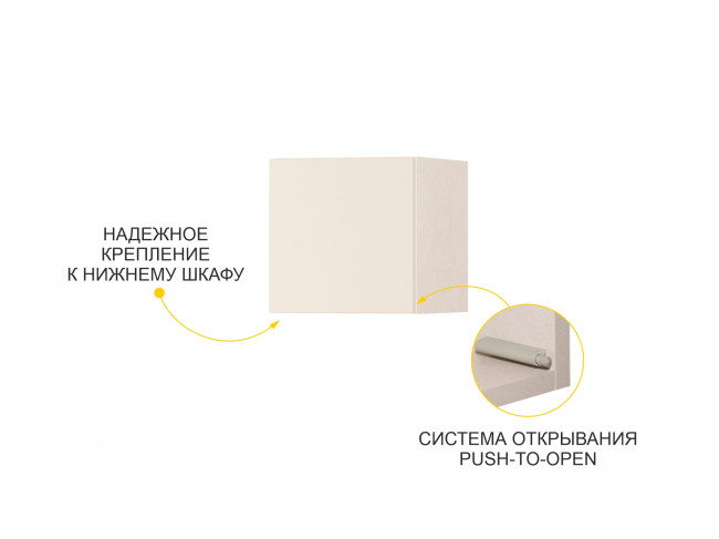 103.106 Антресоль (с системой плавного закрывания) Дакота 103.106 Антресоль (с системой плавного закрывания) Дакота