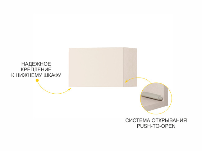 103.104 Антресоль (с системой плавного закрывания) Дакота