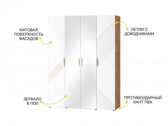 Шкаф 4-х дверный Монако 903.14 с зеркалом Шкаф 4-х дверный Монако 903.14 с зеркалом