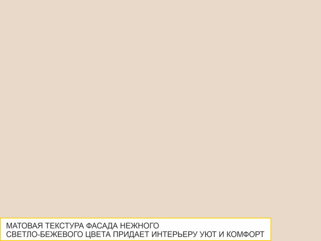 103.103 Антресоль (с системой плавного закрывания) Дакота