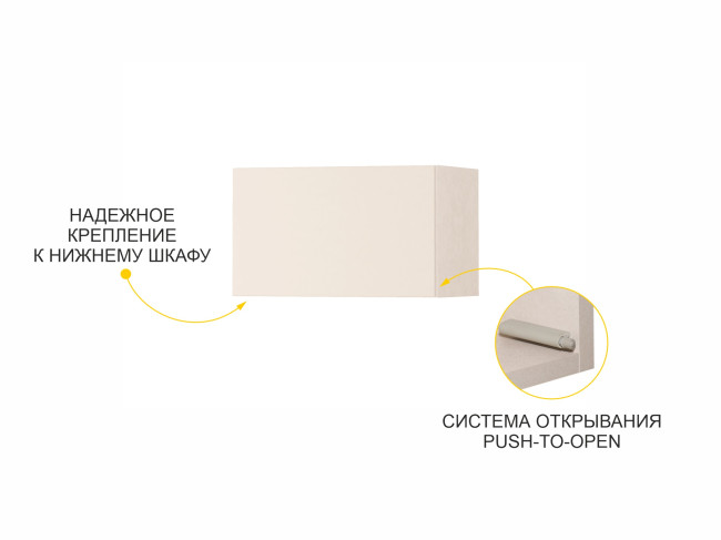 103.103 Антресоль (с системой плавного закрывания) Дакота