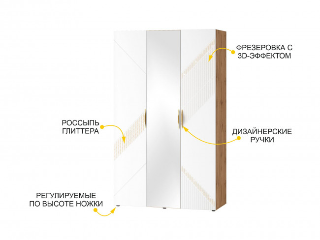 Шкаф 3х дверный Монако 903.12 с зеркалом Шкаф 3х дверный Монако 903.12 с зеркалом