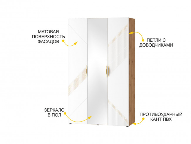 Шкаф 3х дверный Монако 903.12 с зеркалом Шкаф 3х дверный Монако 903.12 с зеркалом