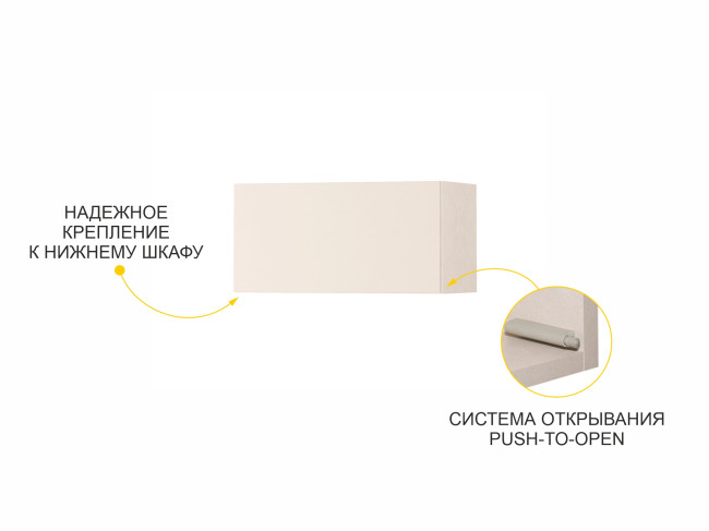 103.101 Антресоль (с системой плавного закрывания) Дакота 103.101 Антресоль (с системой плавного закрывания) Дакота