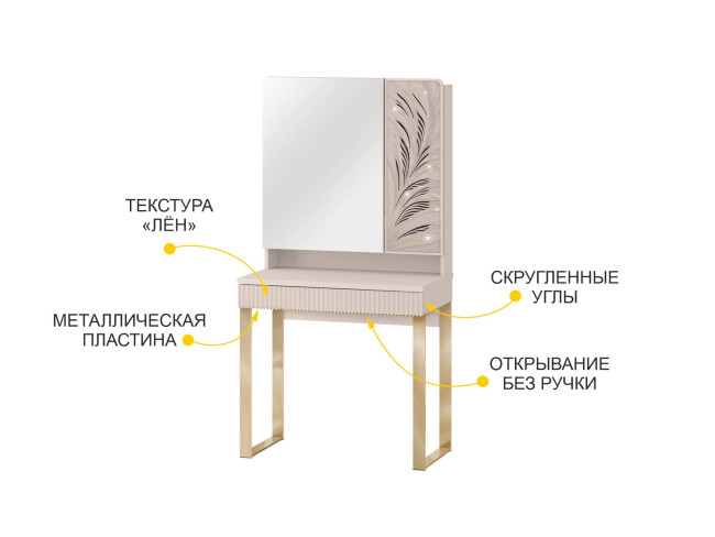 904.30 Туалетный столик Флоренция 904.30 Туалетный столик Флоренция