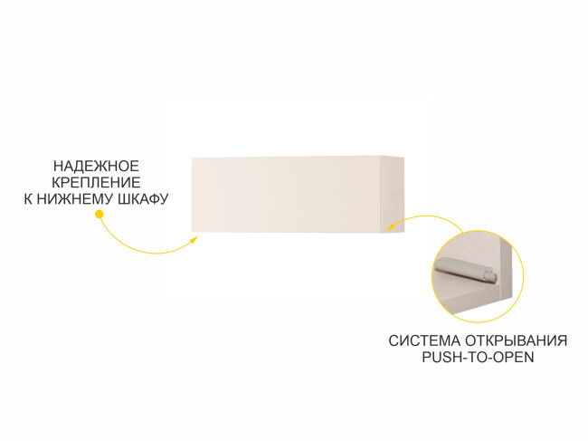 103.100 Антресоль (с системой плавного закрывания) Дакота 103.100 Антресоль (с системой плавного закрывания) Дакота