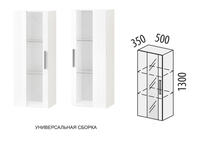 Шкаф-витрина малый (лев/прав) Николь 603.07 Шкаф-витрина малый (лев/прав) Николь 603.07
