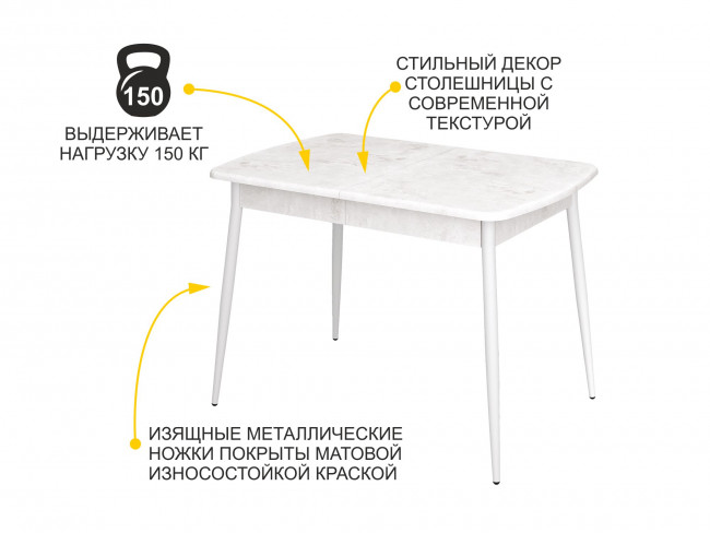 Стол обеденный Орфей 28.1 Урбан Милк Стол обеденный Орфей 28.1 Урбан Милк
