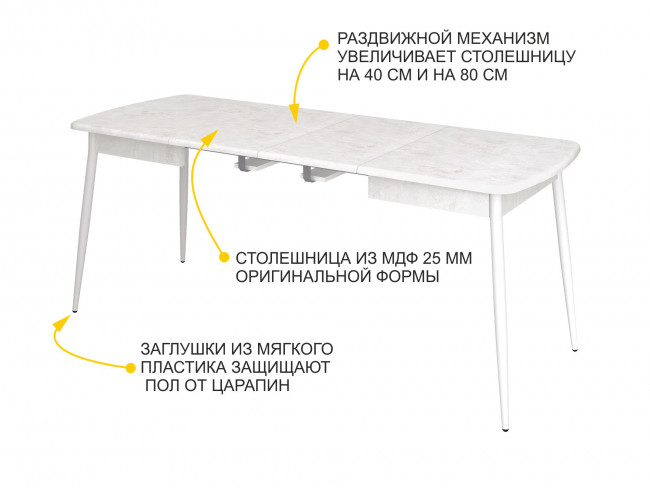 Стол обеденный Орфей 28.1 Урбан Милк Стол обеденный Орфей 28.1 Урбан Милк