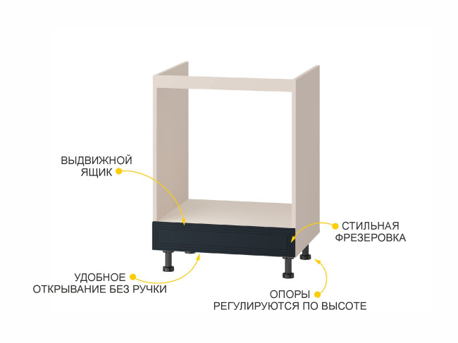 Напольный шкаф под встраиваемую технику с ящиком Флоренция 108.57