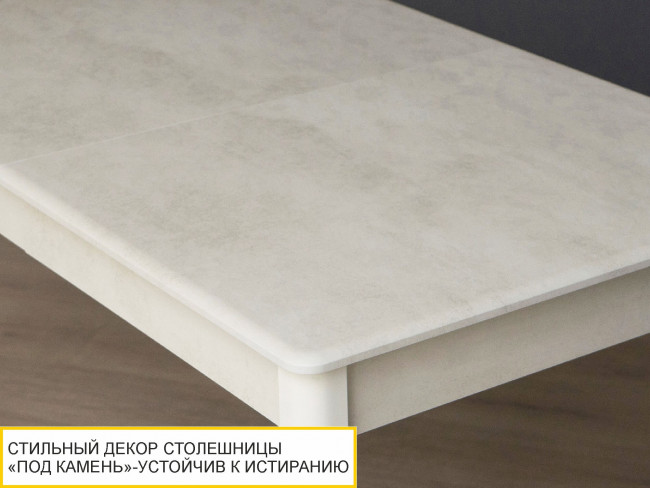 Стол обеденный Орфей 45 Бетон Крем-Белый Шпон Стол обеденный Орфей 45 Бетон Крем-Белый Шпон