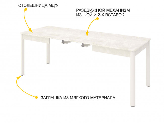 Стол обеденный Орфей 45 Бетон Крем-Белый Шпон Стол обеденный Орфей 45 Бетон Крем-Белый Шпон
