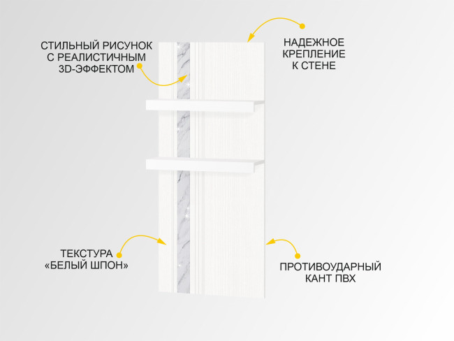 Полка навесная (лев/прав) Николь 603.25 Полка навесная (лев/прав) Николь 603.25
