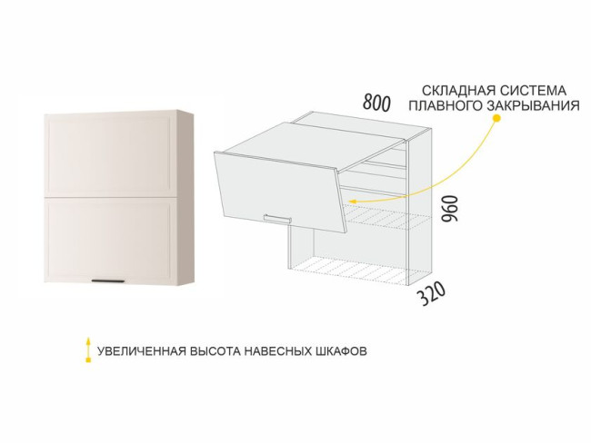 109.42 Шкаф-сушка кухонный (с системой плавного закрывания) Неаполь