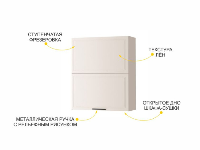 109.42 Шкаф-сушка кухонный (с системой плавного закрывания) Неаполь