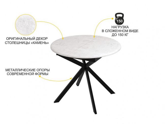 Обеденный стол Орфей 49 Урбан Милк