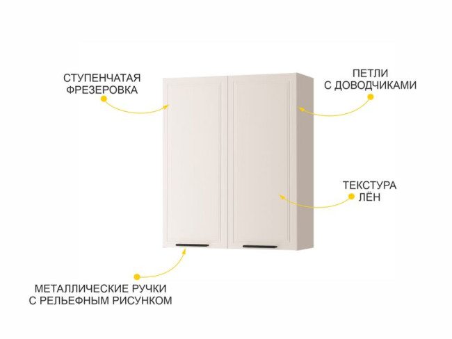 109.11 Шкаф кухонный Неаполь 109.11 Шкаф кухонный Неаполь