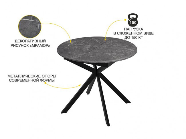 Обеденный стол Орфей 49 Мрамор тёмный