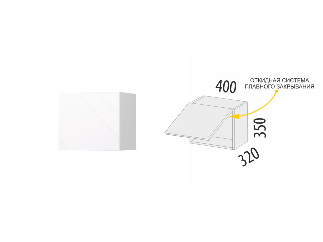 102.105 Антресоль (с системой плавного закрывания) Бьянка