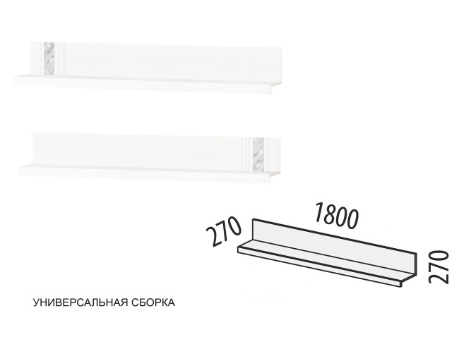 Полка навесная (лев/прав) Николь 603.29 Полка навесная (лев/прав) Николь 603.29